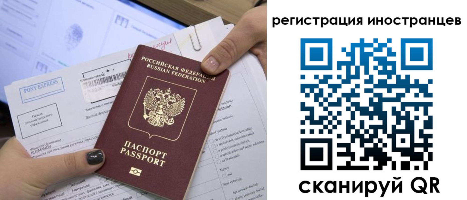 временная регистрация для всех в Алтае