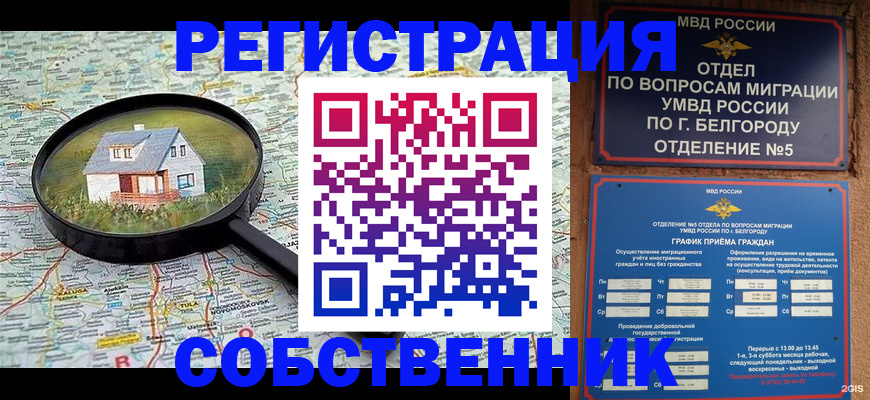 регистрация для школы в Алтае