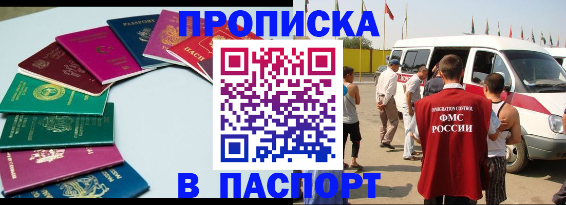 временная регистрация собственник в Алтае